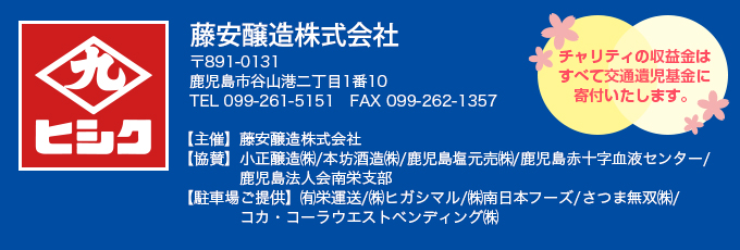 ヒシクほれぼれ祭り